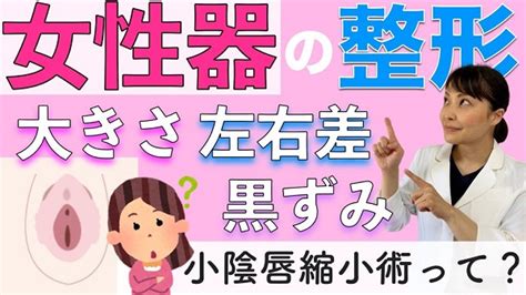 黒いビラビラ|陰部の色が黒い？小陰唇（ビラビラ）の黒ずみ対策を。